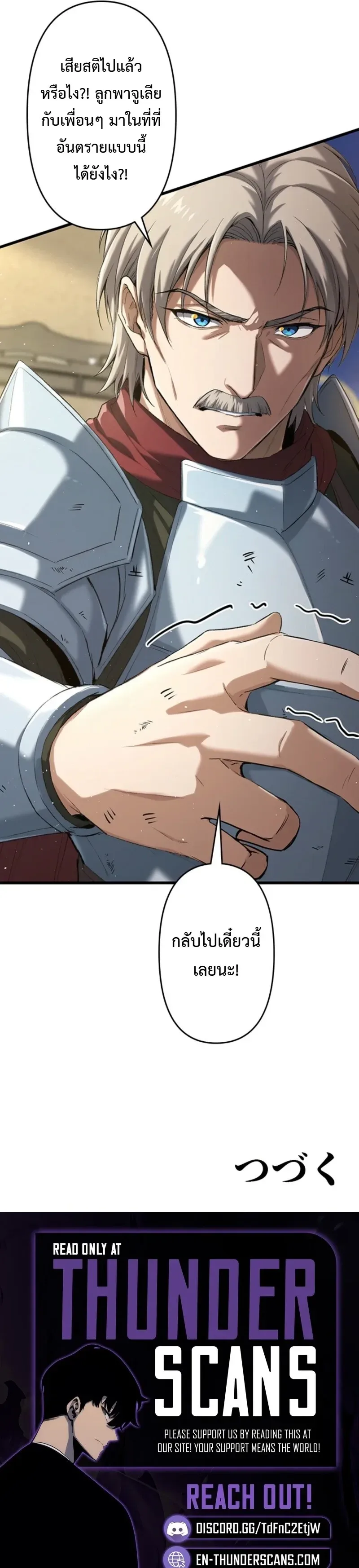I Became a Genius at the Academy in a World Where Magic Reigns Supreme ในโลกที่เวทมนตร์คือทุกสิ่ง ฉันเกิดใหม่เป็นอัจฉริยะแห่งอะคาเดมี ตอนที่ 98 หน้า 7