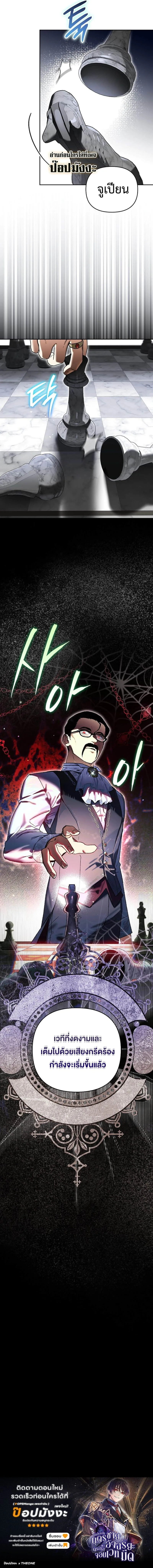 I Became the Genius Bastard of a Noble Dark Clan เกิดใหม่เป็นอัจฉริยะจอมเสเพลแห่งตระกูลมืด ตอนที่ 32 หน้า 14