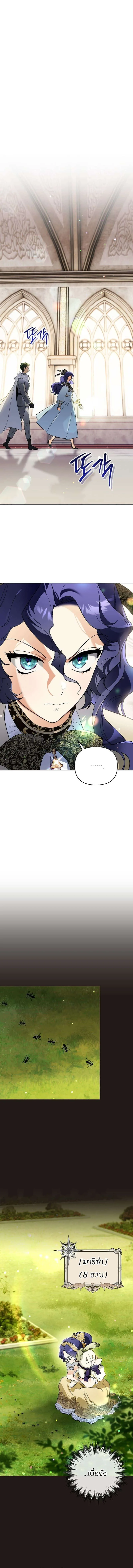 I Became the Genius Bastard of a Noble Dark Clan เกิดใหม่เป็นอัจฉริยะจอมเสเพลแห่งตระกูลมืด ตอนที่ 32 หน้า 2