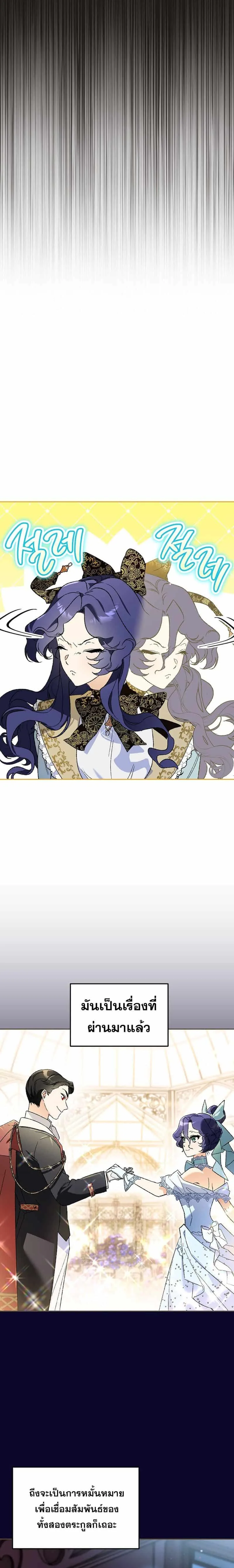I Became the Genius Bastard of a Noble Dark Clan เกิดใหม่เป็นอัจฉริยะจอมเสเพลแห่งตระกูลมืด ตอนที่ 32 หน้า 7