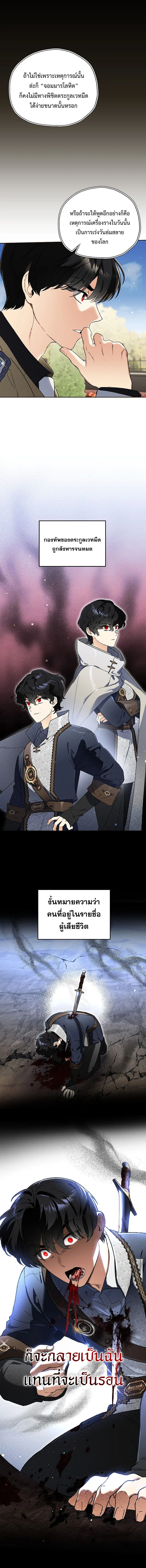 I Became the Genius Bastard of a Noble Dark Clan เกิดใหม่เป็นอัจฉริยะจอมเสเพลแห่งตระกูลมืด ตอนที่ 33 หน้า 10