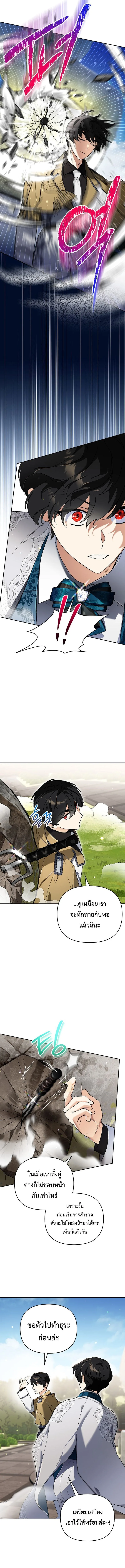 I Became the Genius Bastard of a Noble Dark Clan เกิดใหม่เป็นอัจฉริยะจอมเสเพลแห่งตระกูลมืด ตอนที่ 33 หน้า 14