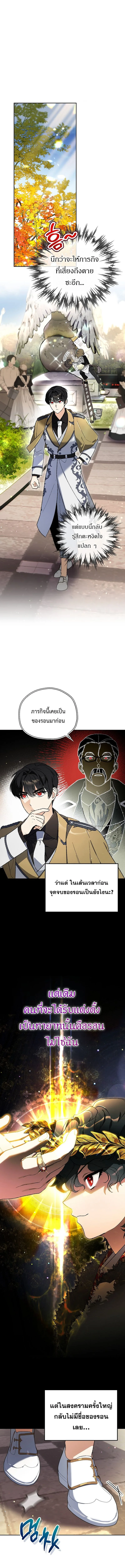 I Became the Genius Bastard of a Noble Dark Clan เกิดใหม่เป็นอัจฉริยะจอมเสเพลแห่งตระกูลมืด ตอนที่ 33 หน้า 7