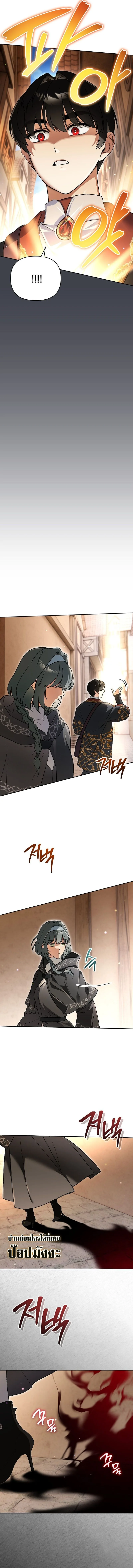 I Became the Genius Bastard of a Noble Dark Clan เกิดใหม่เป็นอัจฉริยะจอมเสเพลแห่งตระกูลมืด ตอนที่ 34 หน้า 10