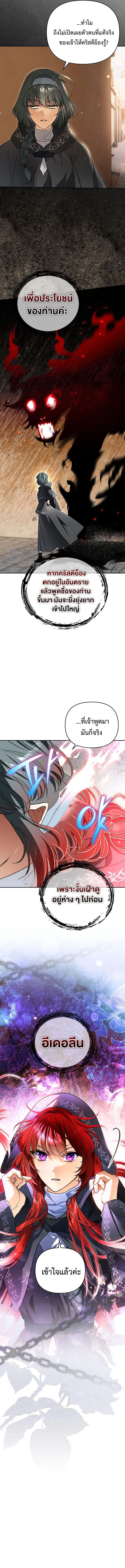 I Became the Genius Bastard of a Noble Dark Clan เกิดใหม่เป็นอัจฉริยะจอมเสเพลแห่งตระกูลมืด ตอนที่ 34 หน้า 11