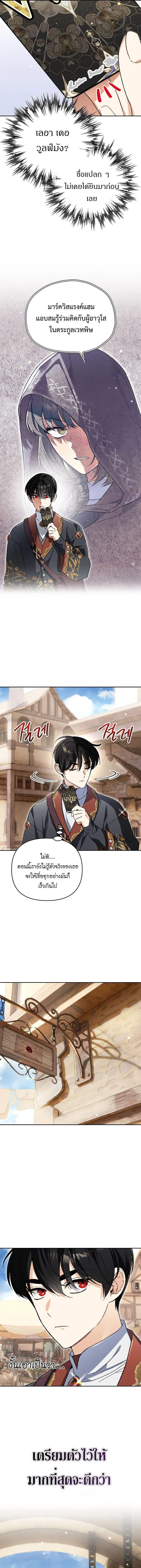 I Became the Genius Bastard of a Noble Dark Clan เกิดใหม่เป็นอัจฉริยะจอมเสเพลแห่งตระกูลมืด ตอนที่ 34 หน้า 13