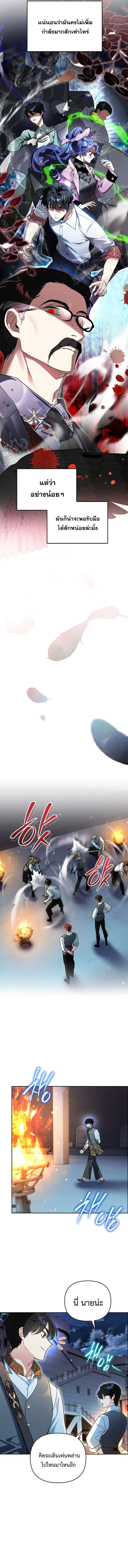 I Became the Genius Bastard of a Noble Dark Clan เกิดใหม่เป็นอัจฉริยะจอมเสเพลแห่งตระกูลมืด ตอนที่ 35 หน้า 12