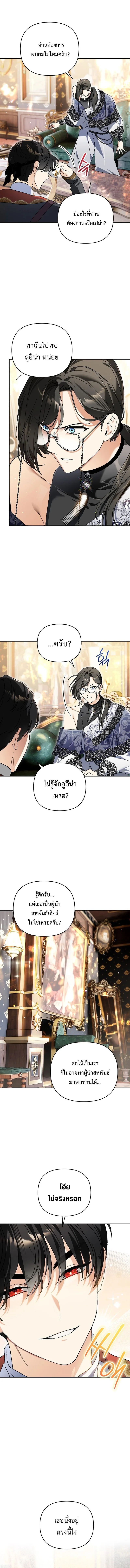 I Became the Genius Bastard of a Noble Dark Clan เกิดใหม่เป็นอัจฉริยะจอมเสเพลแห่งตระกูลมืด ตอนที่ 35 หน้า 6