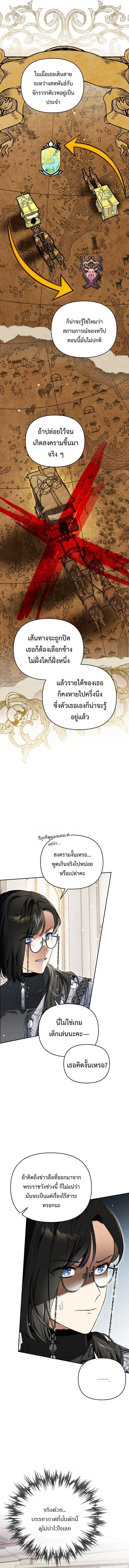 I Became the Genius Bastard of a Noble Dark Clan เกิดใหม่เป็นอัจฉริยะจอมเสเพลแห่งตระกูลมืด ตอนที่ 36 หน้า 3