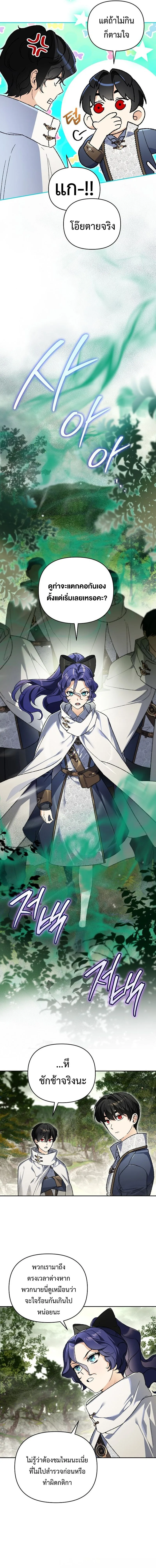 I Became the Genius Bastard of a Noble Dark Clan เกิดใหม่เป็นอัจฉริยะจอมเสเพลแห่งตระกูลมืด ตอนที่ 37 หน้า 3