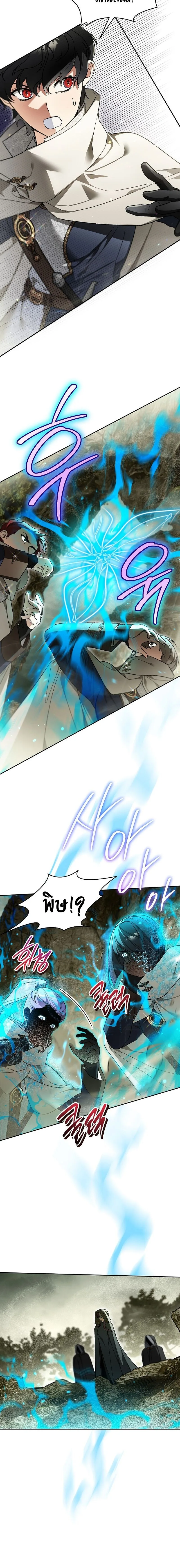 I Became the Genius Bastard of a Noble Dark Clan เกิดใหม่เป็นอัจฉริยะจอมเสเพลแห่งตระกูลมืด ตอนที่ 39 หน้า 10