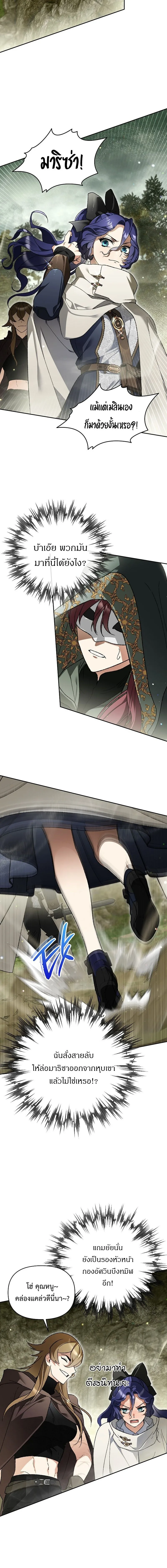 I Became the Genius Bastard of a Noble Dark Clan เกิดใหม่เป็นอัจฉริยะจอมเสเพลแห่งตระกูลมืด ตอนที่ 39 หน้า 16