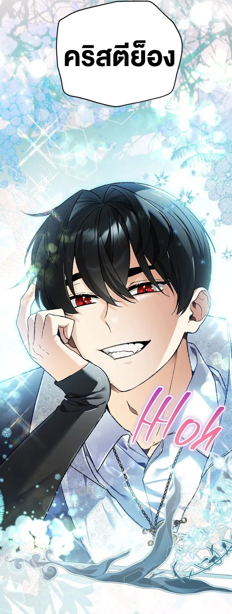 I Became the Genius Bastard of a Noble Dark Clan เกิดใหม่เป็นอัจฉริยะจอมเสเพลแห่งตระกูลมืด ตอนที่ 39 หน้า 19