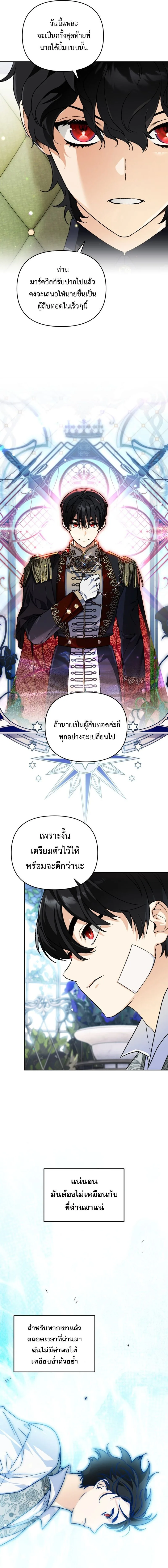 I Became the Genius Bastard of a Noble Dark Clan เกิดใหม่เป็นอัจฉริยะจอมเสเพลแห่งตระกูลมืด ตอนที่ 42 หน้า 13