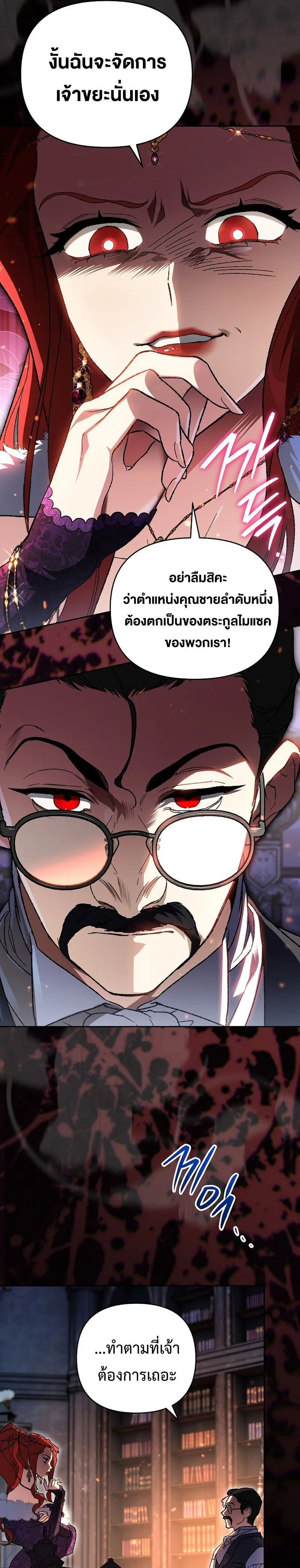I Became the Genius Bastard of a Noble Dark Clan เกิดใหม่เป็นอัจฉริยะจอมเสเพลแห่งตระกูลมืด ตอนที่ 43 หน้า 17