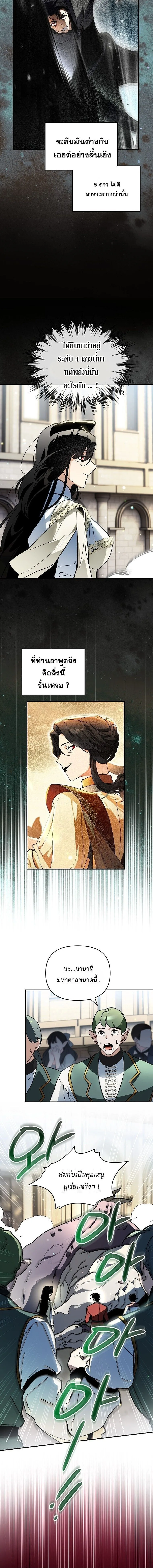 I Became the Genius Bastard of a Noble Dark Clan เกิดใหม่เป็นอัจฉริยะจอมเสเพลแห่งตระกูลมืด ตอนที่ 45 หน้า 14