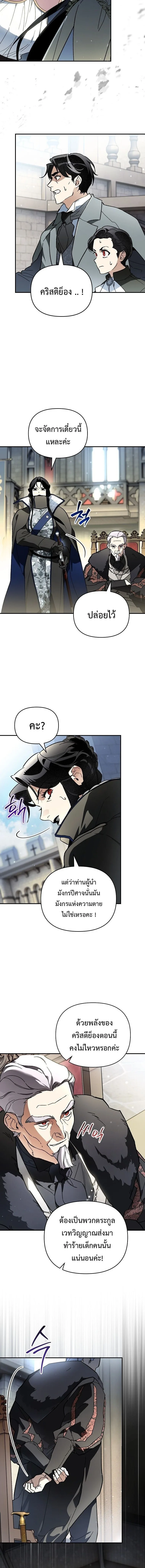 I Became the Genius Bastard of a Noble Dark Clan เกิดใหม่เป็นอัจฉริยะจอมเสเพลแห่งตระกูลมืด ตอนที่ 45 หน้า 2