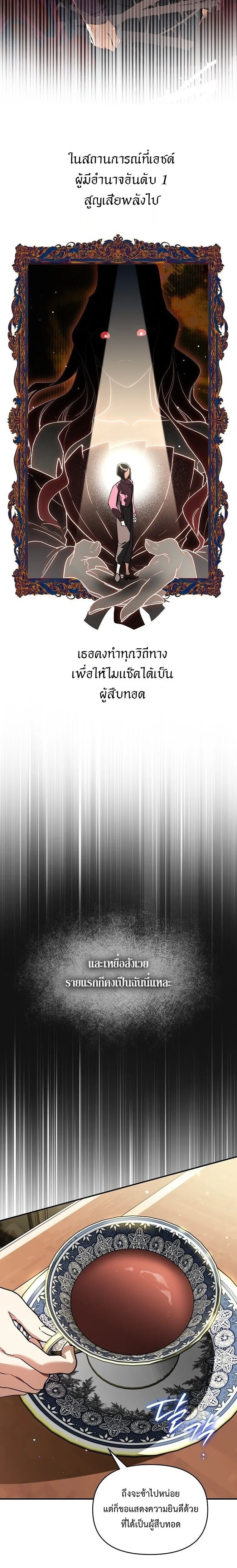 I Became the Genius Bastard of a Noble Dark Clan เกิดใหม่เป็นอัจฉริยะจอมเสเพลแห่งตระกูลมืด ตอนที่ 47 หน้า 17