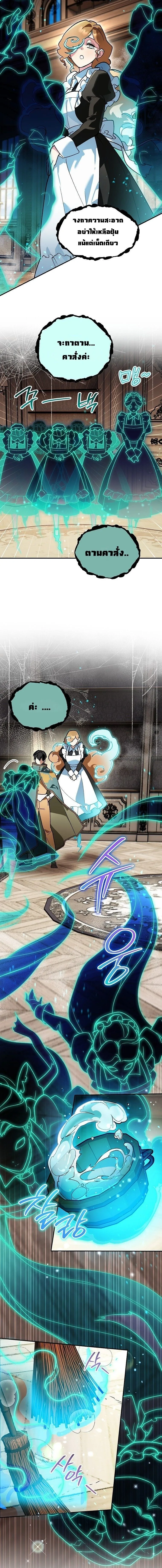 I Became the Genius Bastard of a Noble Dark Clan เกิดใหม่เป็นอัจฉริยะจอมเสเพลแห่งตระกูลมืด ตอนที่ 48 หน้า 3