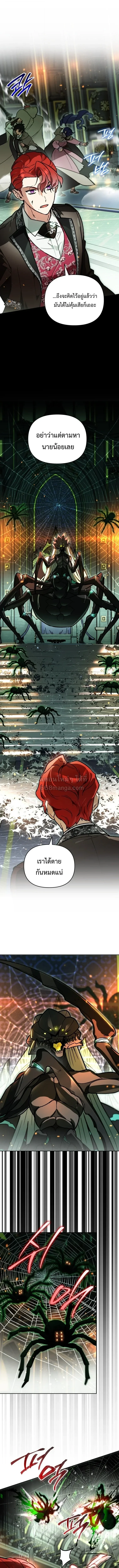 I Became the Genius Bastard of a Noble Dark Clan เกิดใหม่เป็นอัจฉริยะจอมเสเพลแห่งตระกูลมืด ตอนที่ 58 หน้า 3
