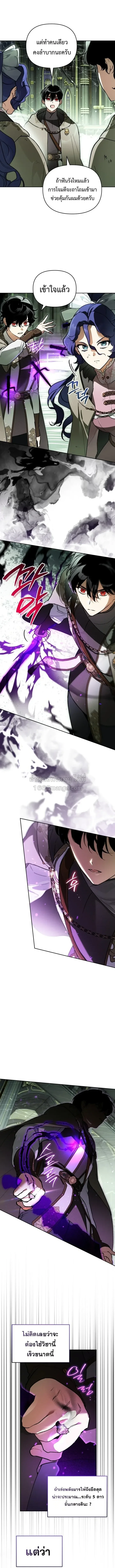I Became the Genius Bastard of a Noble Dark Clan เกิดใหม่เป็นอัจฉริยะจอมเสเพลแห่งตระกูลมืด ตอนที่ 59 หน้า 4