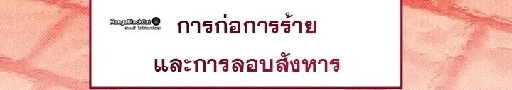 I Became the Genius Bastard of a Noble Dark Clan เกิดใหม่เป็นอัจฉริยะจอมเสเพลแห่งตระกูลมืด ตอนที่ 61 หน้า 8