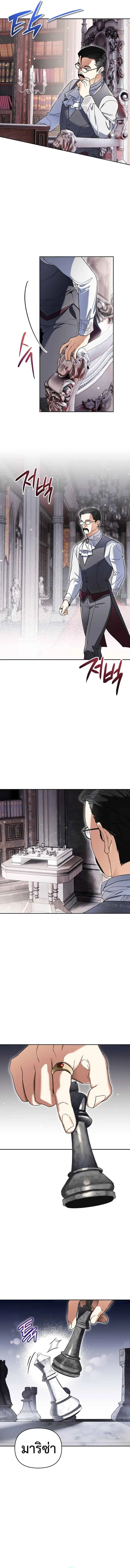 I Became the Genius Bastard of a Noble Dark Clan ตอนที่ 32 หน้า 13