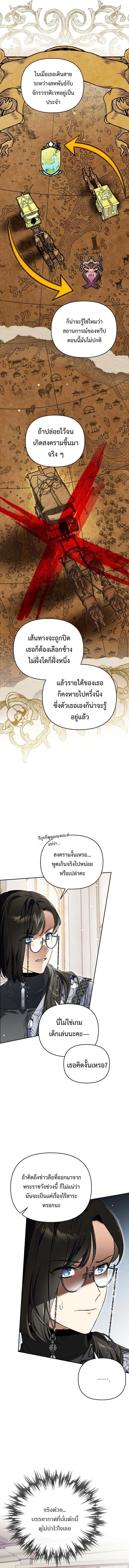 I Became the Genius Bastard of a Noble Dark Clan ตอนที่ 36 หน้า 3