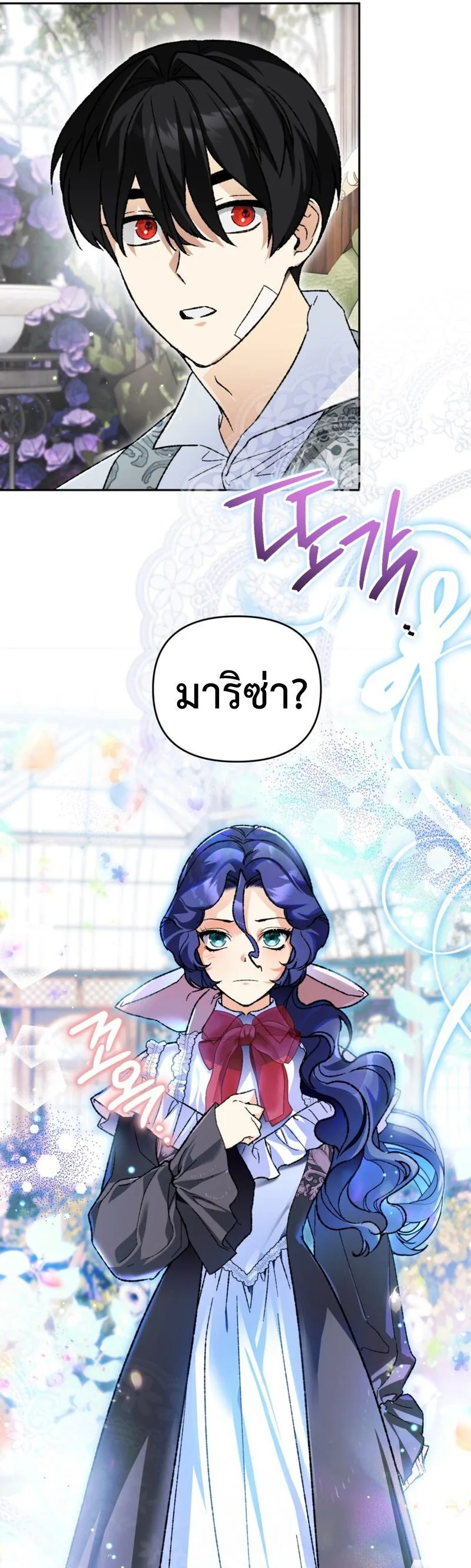 I Became the Genius Bastard of a Noble Dark Clan ตอนที่ 42 หน้า 17