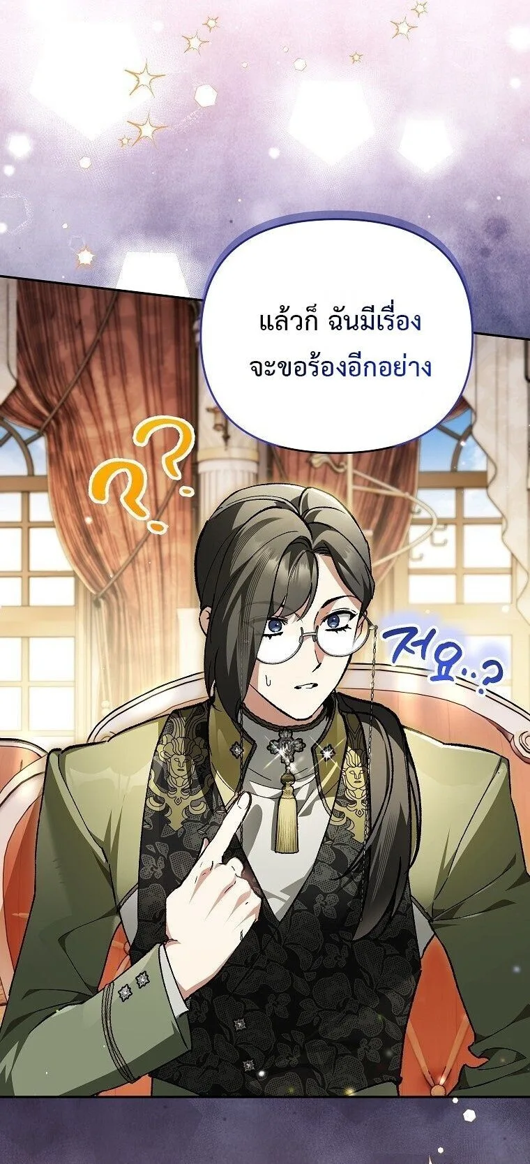 I Became the Genius Bastard of a Noble Dark Clan ตอนที่ 52 หน้า 11