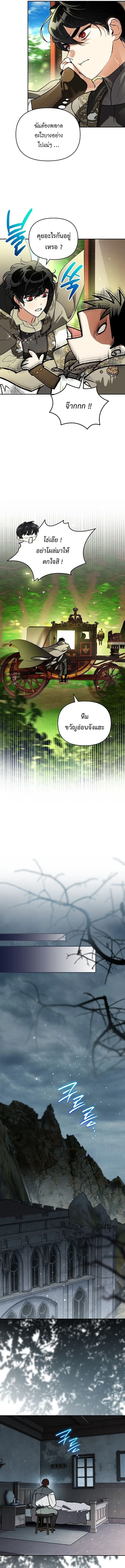 I Became the Genius Bastard of a Noble Dark Clan ตอนที่ 53 หน้า 13