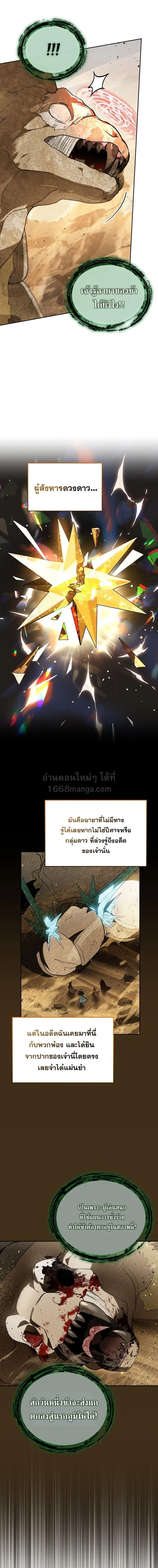 I Became the Genius Bastard of a Noble Dark Clan ตอนที่ 56 หน้า 13