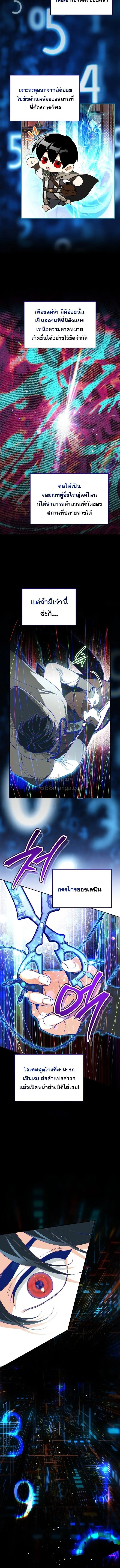 I Became the Genius Bastard of a Noble Dark Clan ตอนที่ 56 หน้า 6