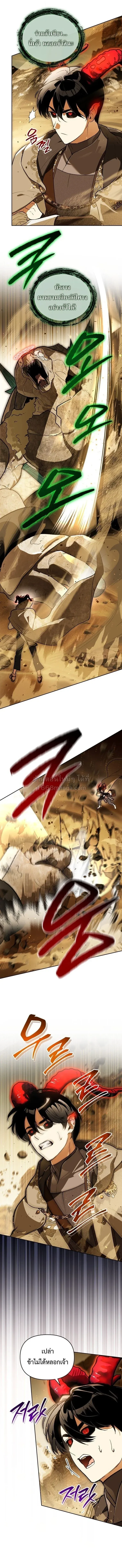 I Became the Genius Bastard of a Noble Dark Clan ตอนที่ 57 หน้า 8