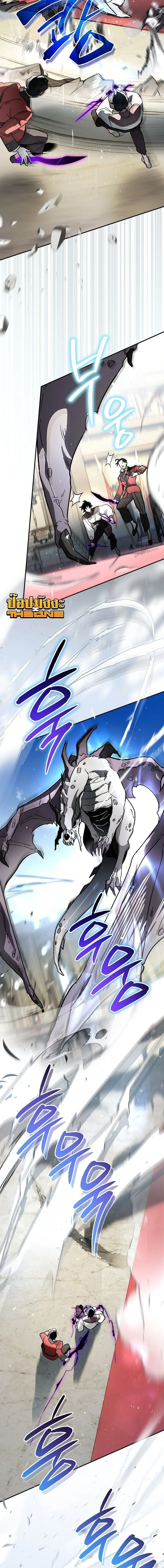 I Became the Genius Bastard of a Noble Dark Clan ตอนที่ 45 หน้า 8