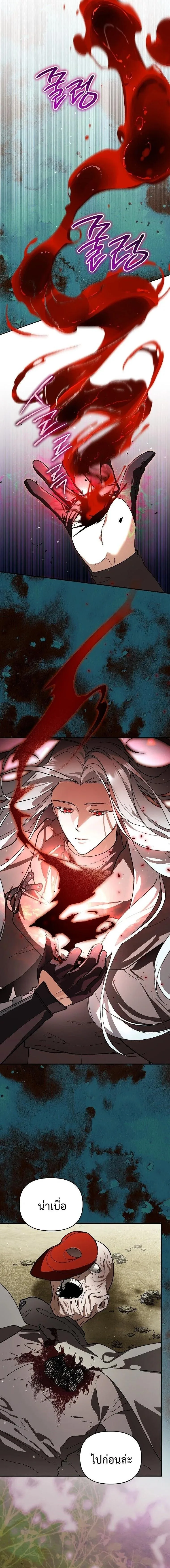 I Became the Genius Bastard of a Noble Dark Clan ตอนที่ 46 หน้า 15