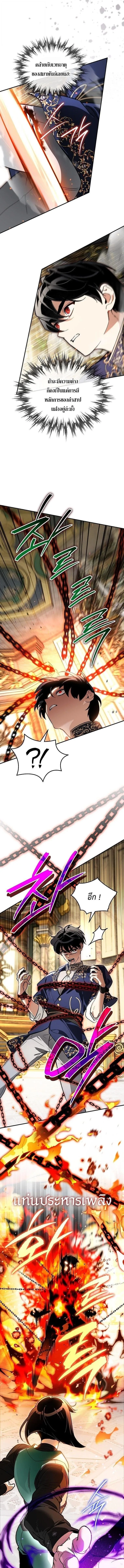 I Became the Genius Bastard of a Noble Dark Clan ตอนที่ 50 หน้า 4