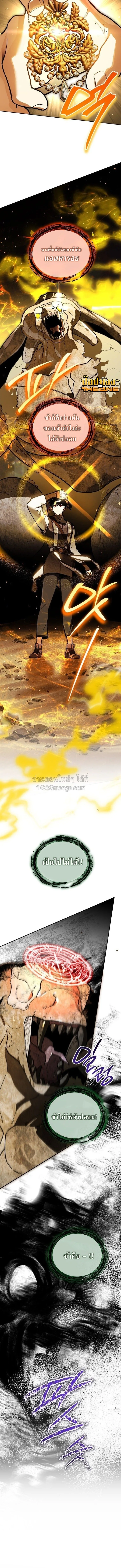I Became the Genius Bastard of a Noble Dark Clan ตอนที่ 57 หน้า 10