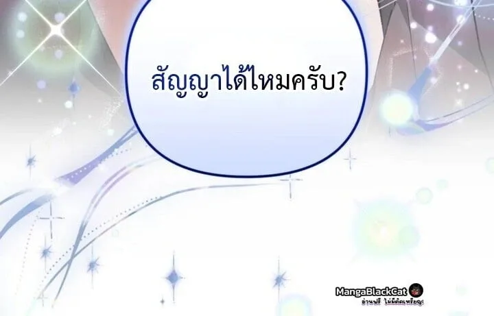 I Became the Genius Bastard of a Noble Dark Clan ตอนที่ 60 หน้า 11