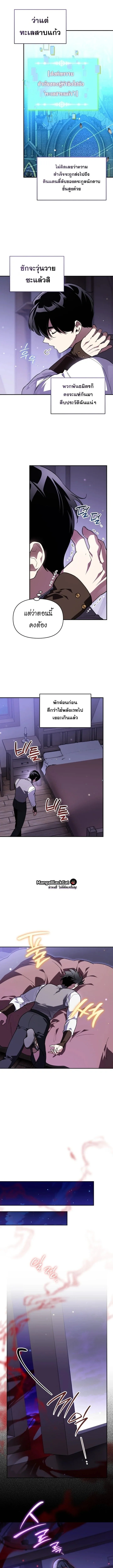 I Became the Genius Bastard of a Noble Dark Clan ตอนที่ 60 หน้า 14