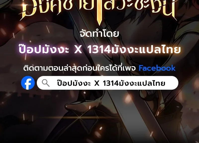 I Became The Rogue First Prince เทพดาบอย่างข้าดันกลายเป็นองค์ชายสวะซะงั้น ตอนที่ 11 หน้า 14