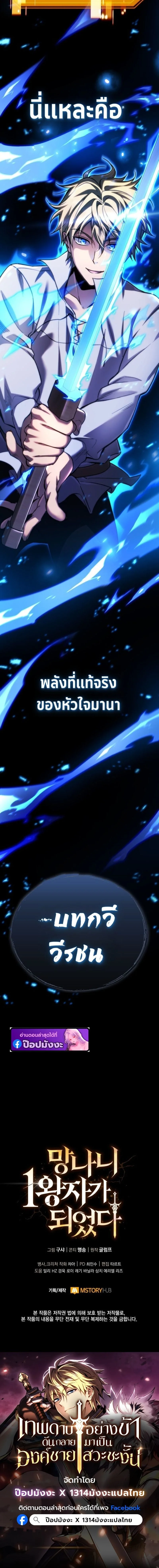 I Became The Rogue First Prince เทพดาบอย่างข้าดันกลายเป็นองค์ชายสวะซะงั้น ตอนที่ 12 หน้า 15