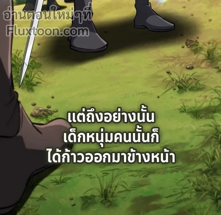 I Became The Rogue First Prince เทพดาบอย่างข้าดันกลายเป็นองค์ชายสวะซะงั้น ตอนที่ 21 หน้า 18