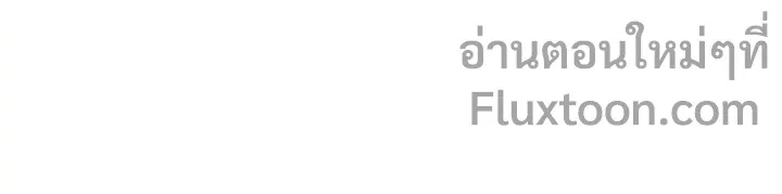 I Became The Rogue First Prince เทพดาบอย่างข้าดันกลายเป็นองค์ชายสวะซะงั้น ตอนที่ 21 หน้า 21