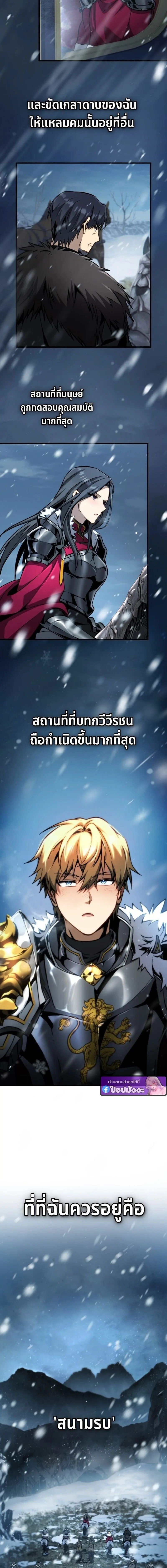 I Became The Rogue First Prince เทพดาบอย่างข้าดันกลายเป็นองค์ชายสวะซะงั้น ตอนที่ 23 หน้า 14