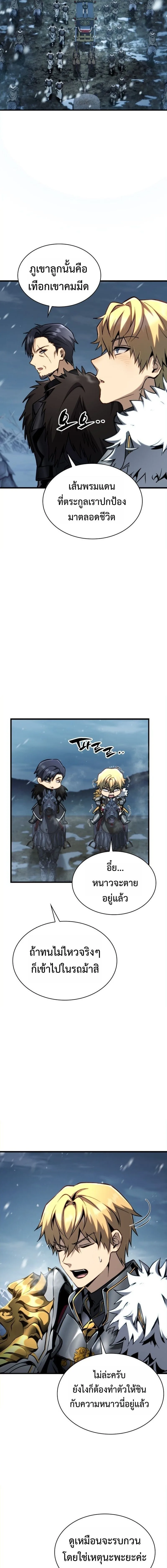 I Became The Rogue First Prince เทพดาบอย่างข้าดันกลายเป็นองค์ชายสวะซะงั้น ตอนที่ 23 หน้า 15