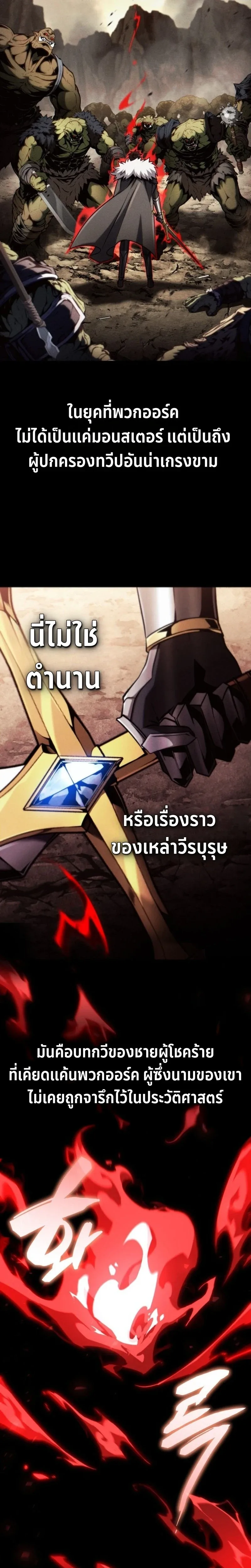 I Became The Rogue First Prince เทพดาบอย่างข้าดันกลายเป็นองค์ชายสวะซะงั้น ตอนที่ 24 หน้า 25