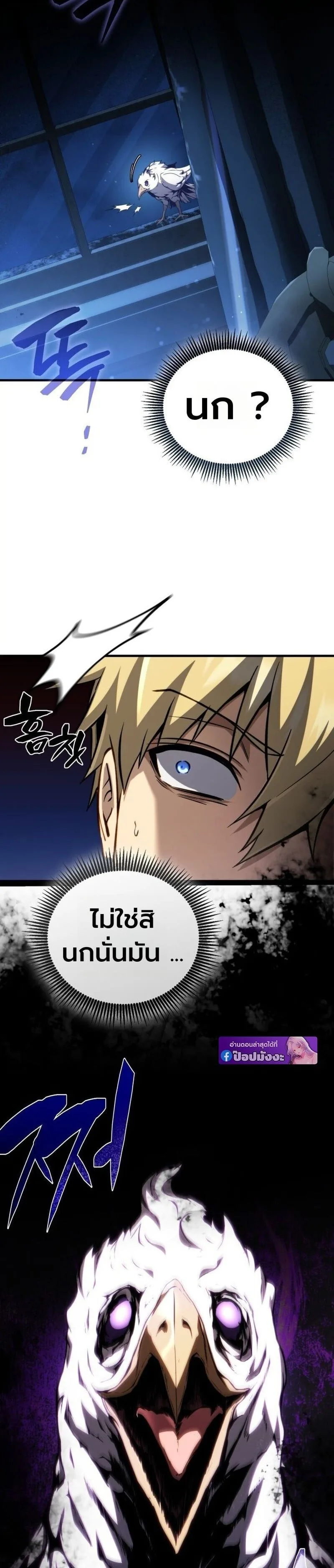I Became The Rogue First Prince เทพดาบอย่างข้าดันกลายเป็นองค์ชายสวะซะงั้น ตอนที่ 26 หน้า 44