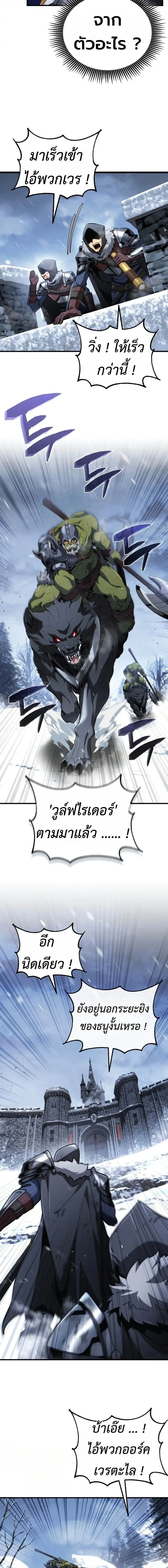 I Became The Rogue First Prince เทพดาบอย่างข้าดันกลายเป็นองค์ชายสวะซะงั้น ตอนที่ 27 หน้า 15