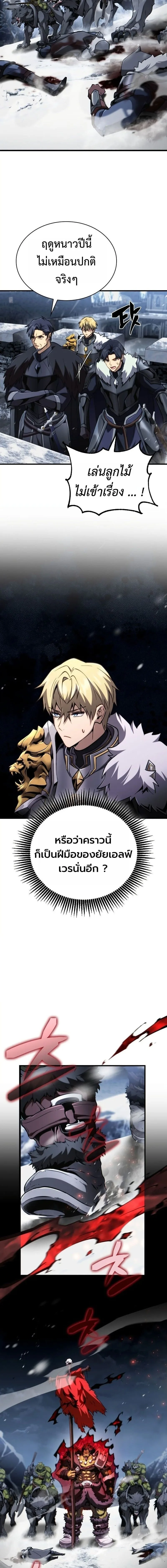 I Became The Rogue First Prince เทพดาบอย่างข้าดันกลายเป็นองค์ชายสวะซะงั้น ตอนที่ 27 หน้า 22